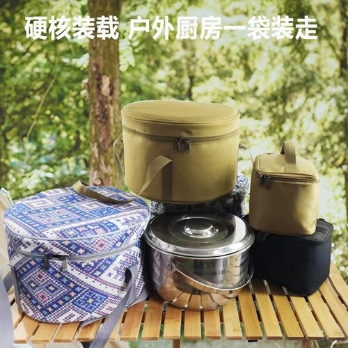 30CM锅包加厚防撞收纳袋LED灯电源延长线收纳餐具包餐具露营保温