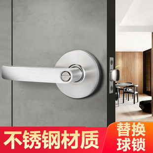 不锈钢三杆式执手锁替换球形锁改把手室内卧室门锁房门锁通用型