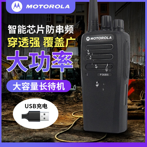 对讲机一对大功率50公里超远距离户外民用工地小机小型器