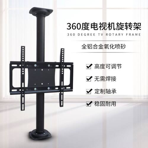 通用26-80寸液晶电视机隔断墙隔断电视柜支架挂架360度旋转底座