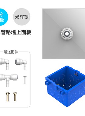 净水器水管墙面安装面板净水机管子插座管线机饮水机2分PE管插板