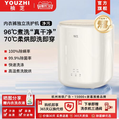 柚芝内衣洗衣机洗烘一体机迷你全自动专用内裤清洗机除菌洗脱烘
