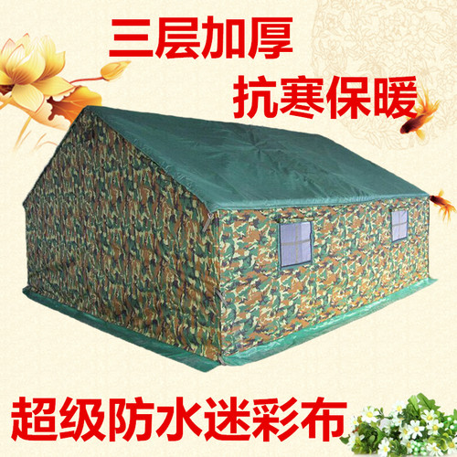 加厚帆布棉帐篷野户外工地施工工程住人民用防风雨救灾防疫大帐篷