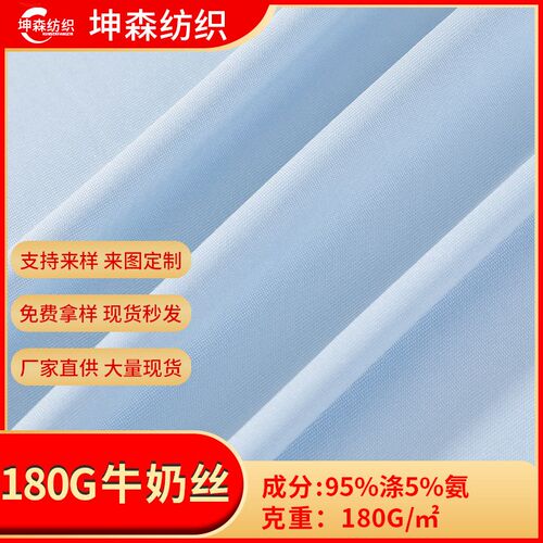 180G牛奶丝 弹力牛奶丝绒布面料 睡衣抱枕卫R衣家居服沙发面料