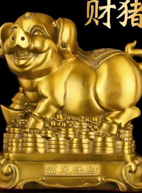 铜猪摆件铜金猪客厅办公室生肖猪金钱猪存钱罐工艺品大小号