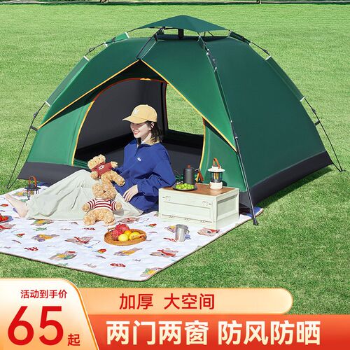 户外露营帐篷便携式折叠公园露营防风防晒全自动速开野营加厚沙滩