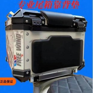 通用尾箱靠垫摩托车电动车改装配件适用于途者后备箱发泡海绵垫子