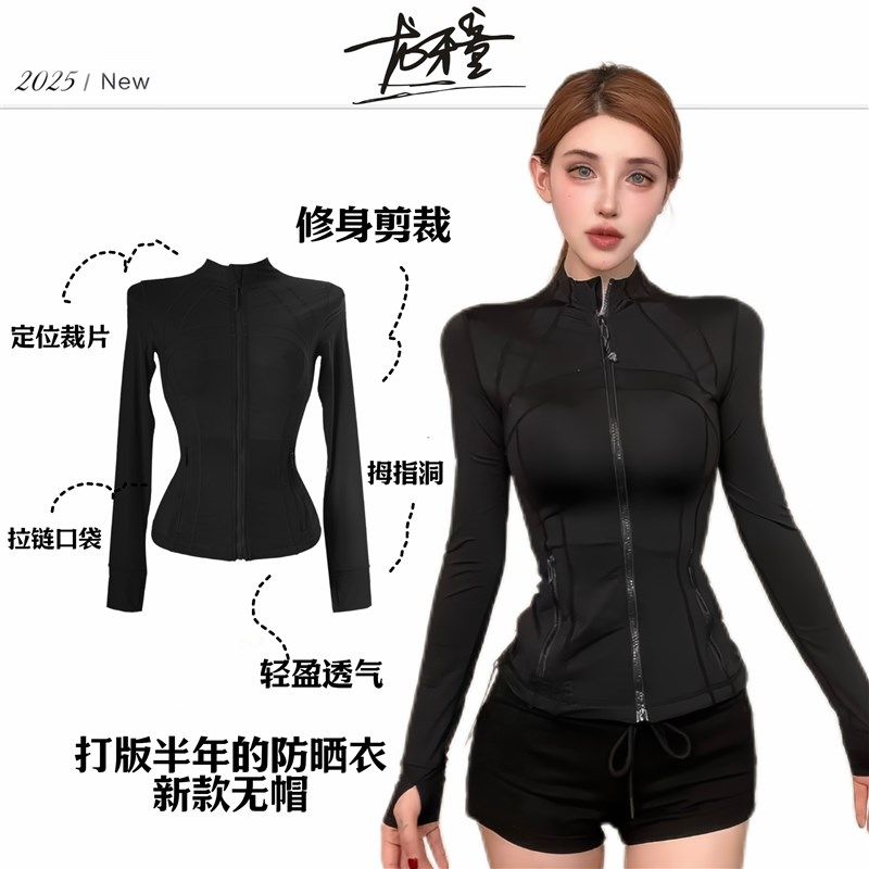 龙牙童推荐【防晒衣无帽款】显瘦轻盈夏季透气防晒短款外套不闷汗