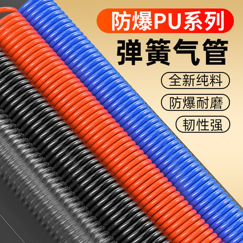 PU弹簧伸缩气管软管空气压缩机气管空压机专用管气泵加气管8X5mm