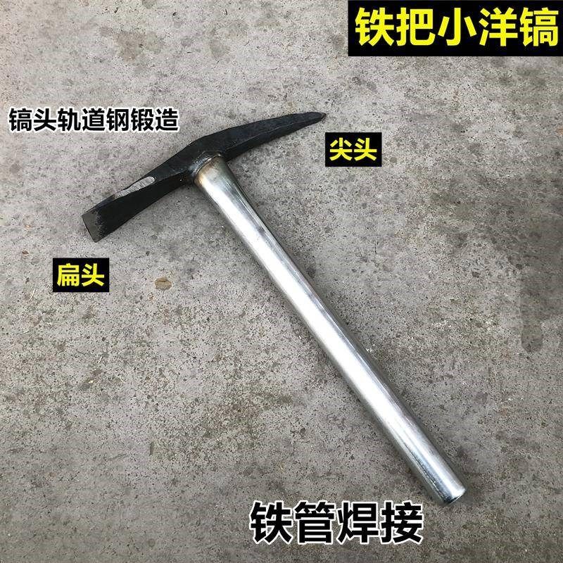 洋镐铁把小洋镐锻打洋镐赶海镐 镐奔 尖头镐 尖头镐锄 户外镐斧,农机/农具/农膜,镐,淘宝优惠券,粉丝福利购,淘宝优惠卷
