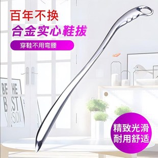 长版高档合金鞋拔子不锈钢鞋拔 金属鞋拔孕妇不弯腰穿鞋器提鞋器