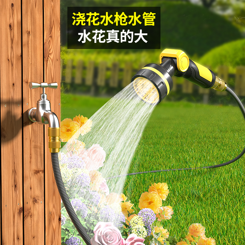 浇花喷枪水管软管洒水喷头淋花花园自动浇水神器专用水枪喷淋撒水