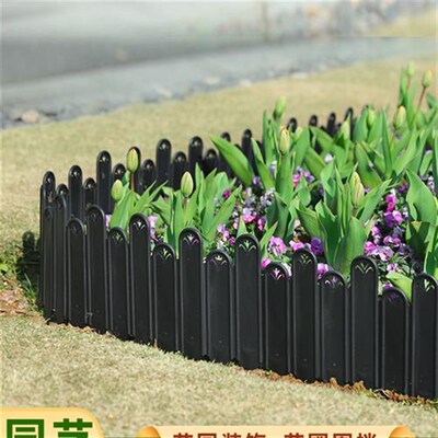 花圃露台花园围栏挡板小院菜地庭院围墙园林花池阳台绿化隔断院子