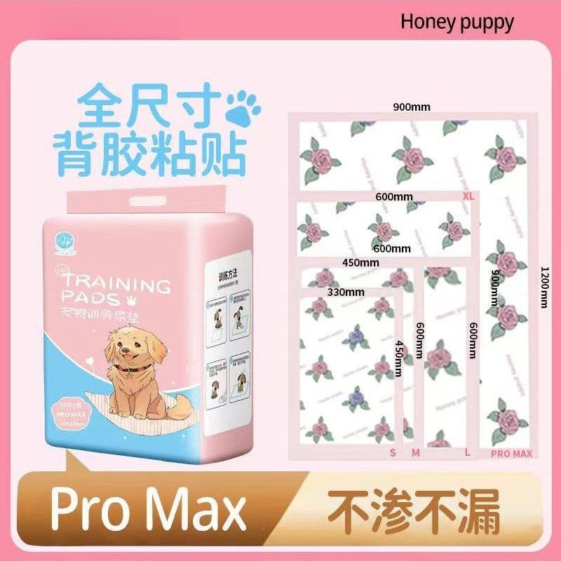 狗狗宠物尿垫加厚瞬吸防漏边背胶消臭印花隔尿垫幼犬训练专用家用,宠物/宠物食品及用品,尿片/尿垫/护垫,淘宝优惠券,粉丝福利购,淘宝优惠卷