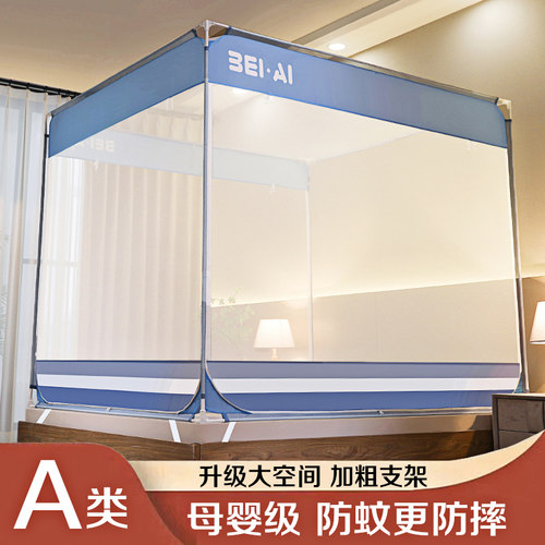 防摔蚊帐2024新款家用卧室蒙古包免安装儿童婴儿防止掉床全底纹账