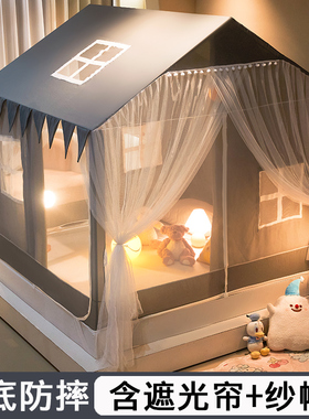 2024新款蚊帐防摔儿童床帐篷小房子遮光帘全包底宝宝婴儿防止掉床