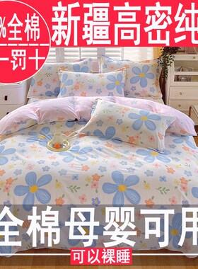 2024新款全棉被套单件纯棉100学生宿舍单人150x200x230床单被罩三