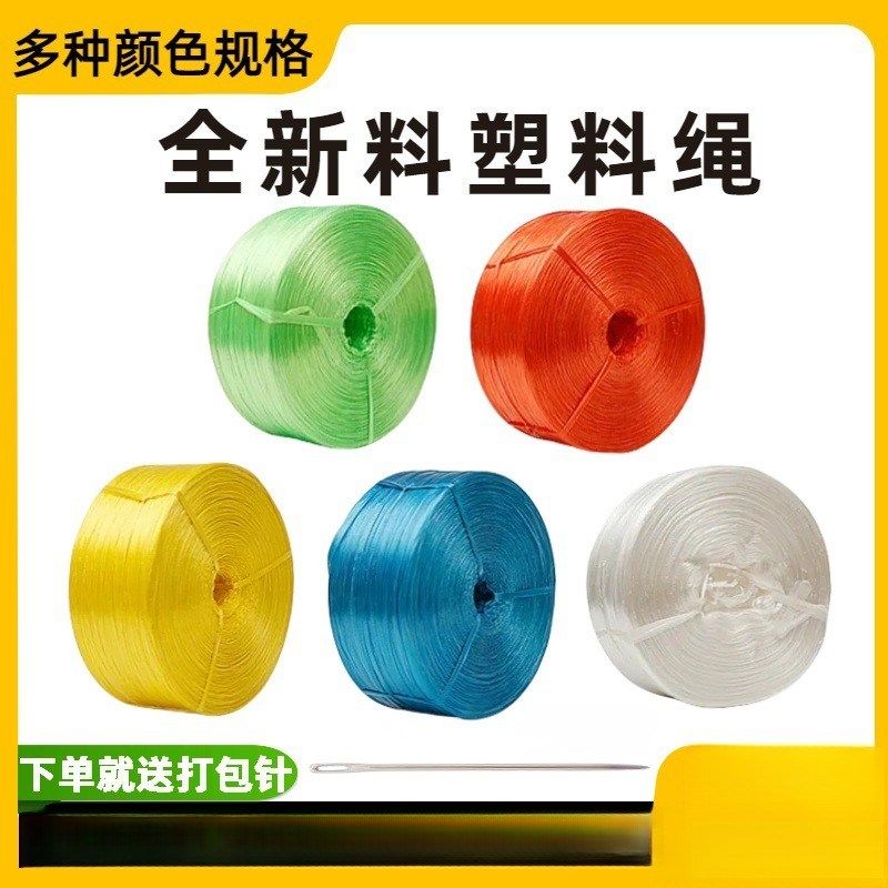 包装绳子塑料绳捆绑绳透明打包绳 球状捆扎绳草丙绳纤维带尼龙绳,鲜花速递/花卉仿真/绿植园艺,打草绳等其他绳子,淘宝优惠券,粉丝福利购,淘宝优惠卷