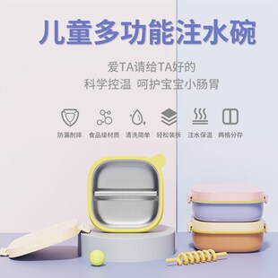 吃饭辅食碗防摔婴儿不锈钢吸盘碗 注水保温碗儿童分格餐具套装