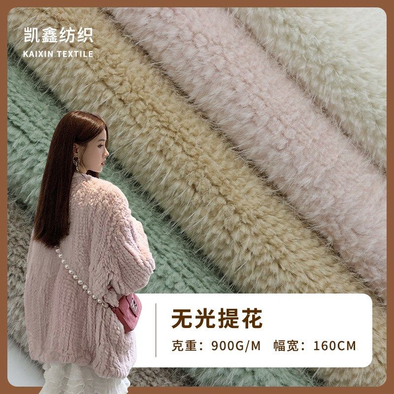 全涤拉毛单面绒布 无光提花 时装外套抱枕宠物面料