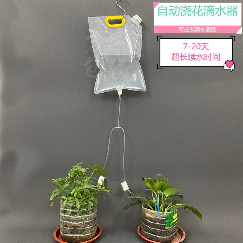 家用阳台盆栽植物浇水滴灌自动滴水浇花器灌溉花草滴水袋定时滴水