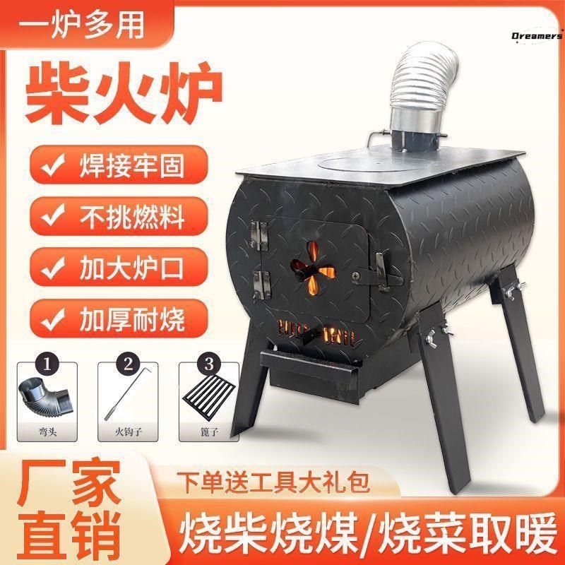 户外取暖炉家用环保多功能柴火炉室内取暖柴煤两用炉厂家,商业/办公家具,大锅台/柴火灶,淘宝优惠券,粉丝福利购,淘宝优惠卷