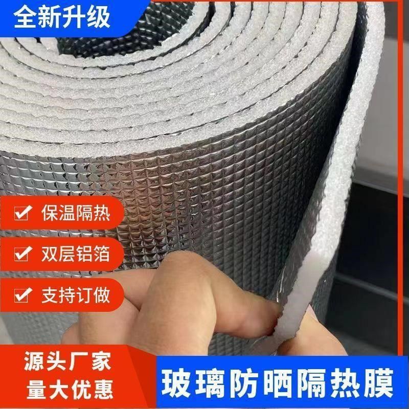 阳光房玻璃双层铝箔隔热膜钢结构厂房隔热棉隔热板汽车隔热防晒帘,基础建材,隔热保温片,淘宝优惠券,粉丝福利购,淘宝优惠卷