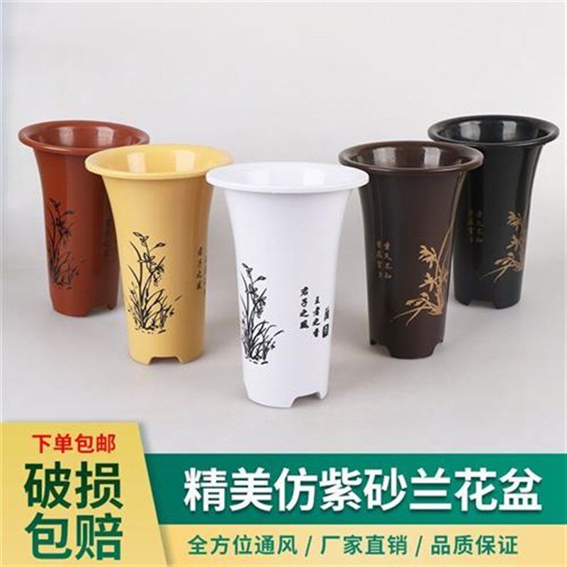塑料兰花盆专用盆兰草花 盆仿紫砂高款透气简约兰花黄泥印花陶瓷