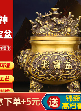 铜聚宝盆摆件纯铜香炉家用办公室开业礼品店铺家居收银台工艺品