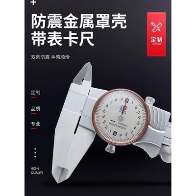 广陆卡尺高精度配件表头0-150工业级不锈钢广陆带表卡尺
