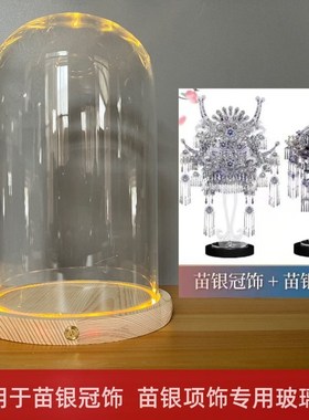适用拼酷苗银冠饰苗银项饰拼装3D积木定制防尘家居玻璃罩礼物