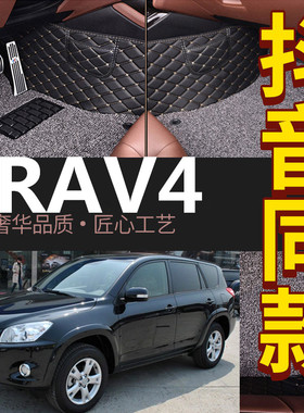 一汽RAV4荣放 2008/2009/2010/2011年2012老款汽车脚垫全包围车垫