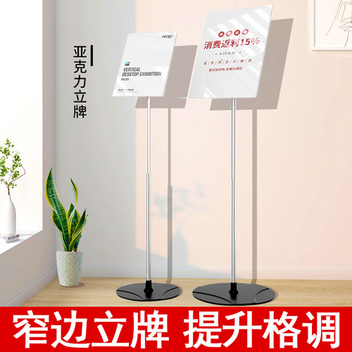 店门口指示牌a4立牌广告牌展示牌展架立式落地式海报架水牌导向牌