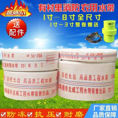 消防水带农用灌溉高压家用塑料抽水机一寸帆布水管软管潜水泵浇地