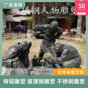 下象棋铸铜像民俗文化公园乘凉模型D户外景观商业街玻璃钢人物雕
