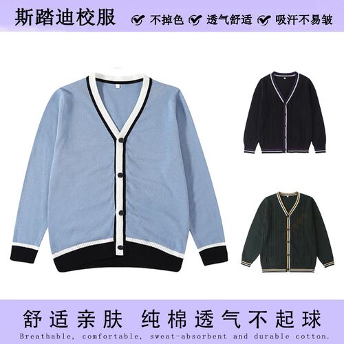 春秋儿童开衫毛衣秋冬款扣子款校服长袖男女童毛衣英伦风