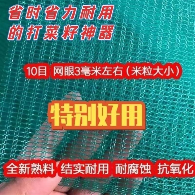 打菜籽神器菜籽网打油菜籽的工具布收油菜籽的布打油菜籽网过滤网,户外/登山/野营/旅行用品,鱼网/虾笼/其它渔具,淘宝优惠券,粉丝福利购,淘宝优惠卷