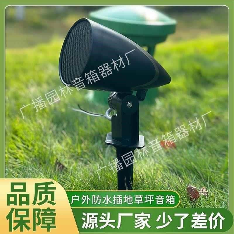 插地草坪音响定压定阻室外防水喇叭音箱户外广播草地插背景音乐,影音电器,拉杆广场音箱/户外音响,淘宝优惠券,粉丝福利购,淘宝优惠卷