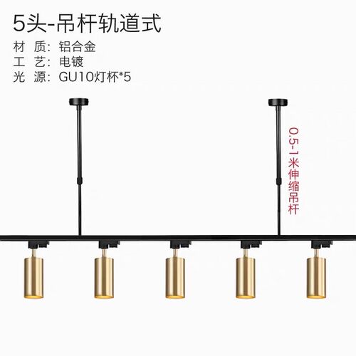 北欧明装射灯客厅吸顶灯餐厅轻奢LEFD黄铜色灯创意轨道服装店射灯