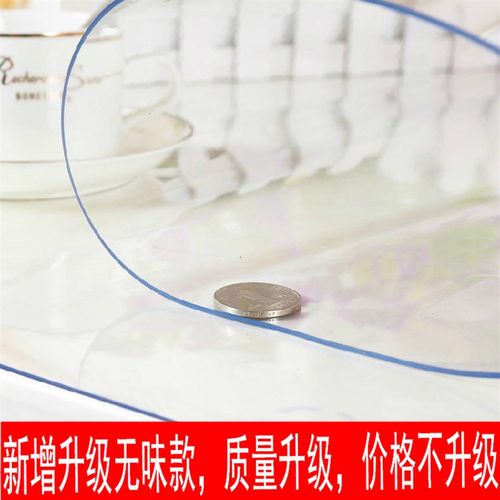 世65*120PVC桌布防水防烫软玻璃透明茶几垫磨砂餐桌垫加厚水晶板