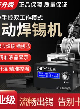 自动出锡电烙铁焊锡机大功s率全自动送锡恒温可调温焊台脚踏式375