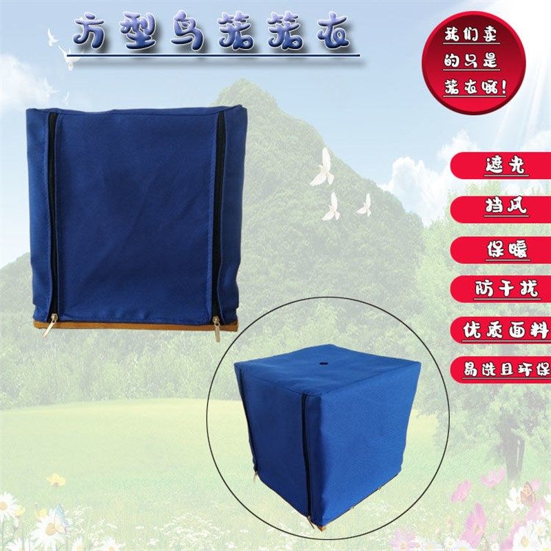 鸟笼布罩长方笼笼衣方形笼衣笼罩遮阳布长笼衣长方形笼衣罩布鸟笼,宠物/宠物食品及用品,笼衣,淘宝优惠券,粉丝福利购,淘宝优惠卷