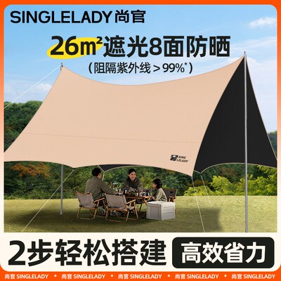 天幕帐篷户外2025新款速开露营棚幕布黑胶懒人野营遮阳布便携套装