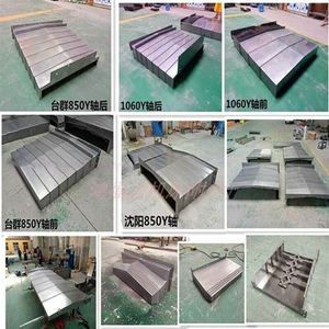 60数控镗伸8l50e加工中心机床导轨钢I板防护罩车床W床缩护板钣金