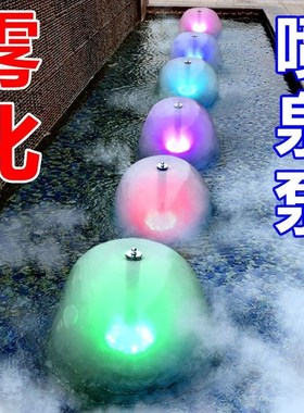 假山流水蘑菇喷泉五种喷头七彩雾化造雾器潜水泵鱼缸水景园艺喷泉
