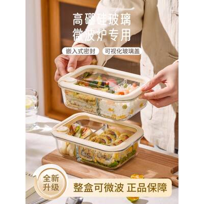玻璃饭盒微波炉专用水果保鲜盒密封碗上班族外带分格便当带饭餐盒