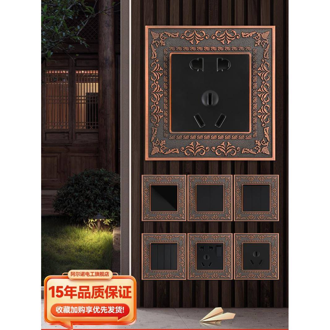 阿尔诺覆古美式雕花锌合金开关插座面板一开双控五孔别墅家用家装