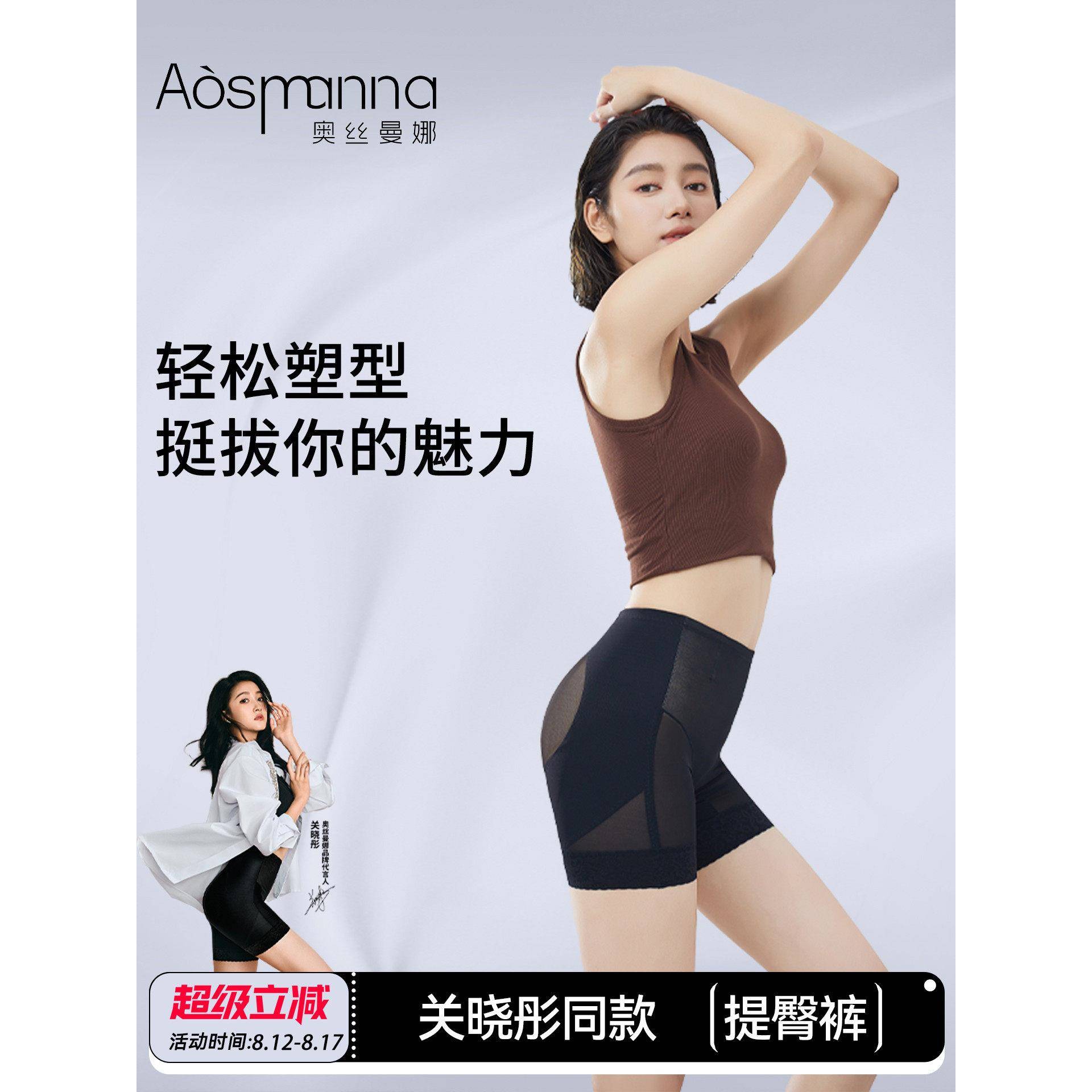 大师奥萨纳的瘦身腹部塑形薄透气网无缝臀部提升裤女性臀部塑形裤