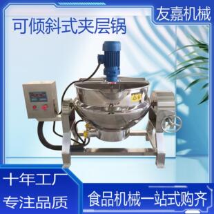 多功能商用夹层锅有脂渣熬油锅八宝粥煮锅肉制品卤煮锅糖浆熬制锅