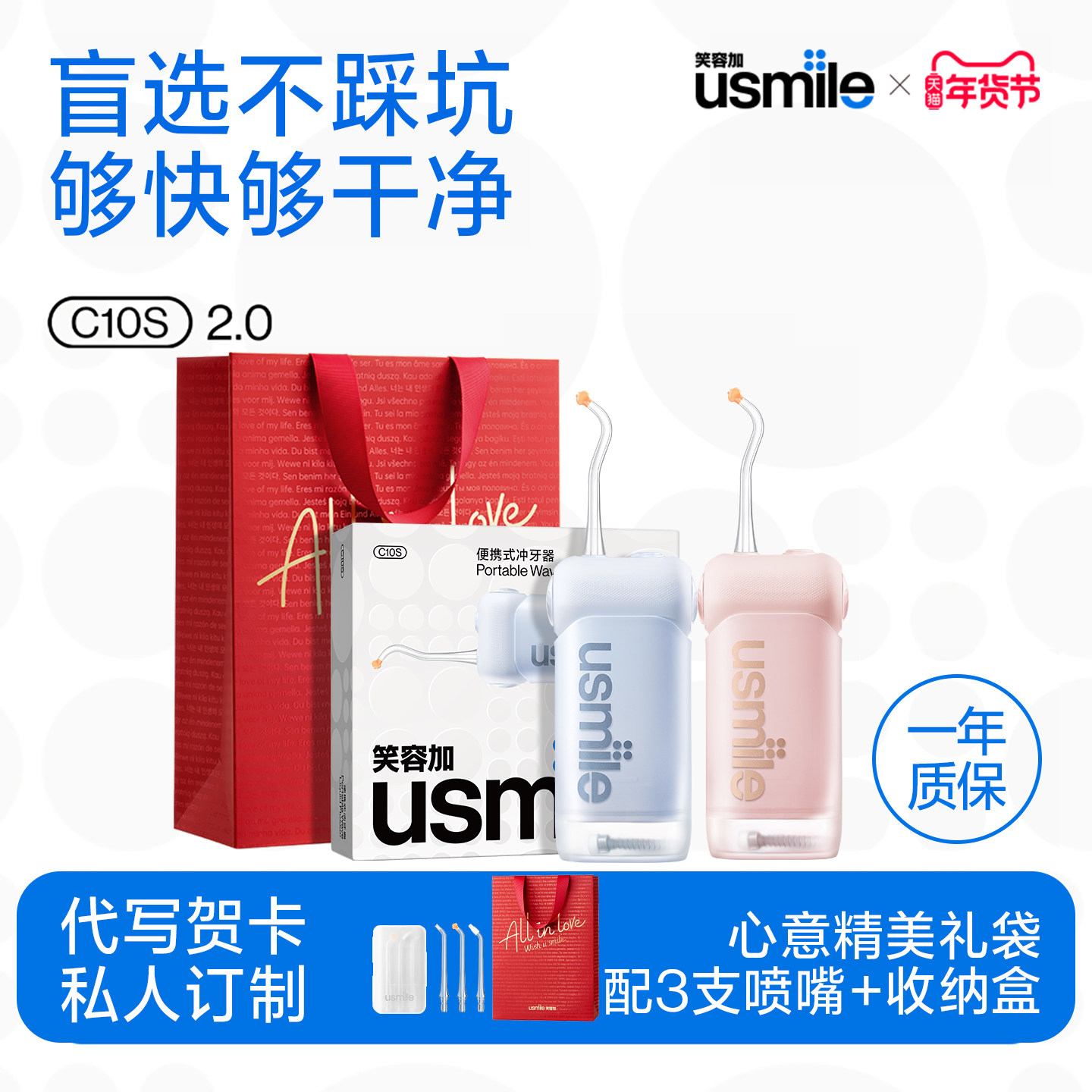 笑容加usmile冲牙器C10S升级版便携家用新年礼物牙齿洗牙器情人节,美容美体仪器,水牙线/家用冲牙器,淘宝优惠券,粉丝福利购,淘宝优惠卷